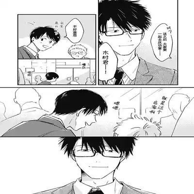 [Sojima Yuco] AnMata Ashita Aeru yo 我们明天再见 [Chinese] [看海汉化组] [Digital]