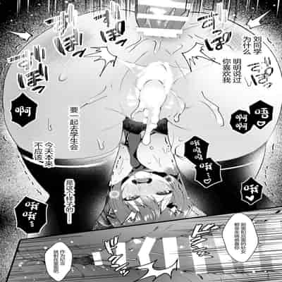 [Rocomani (Manatsu Roco)] Kareshi ni Urareta Hi [Chinese] [Digital]