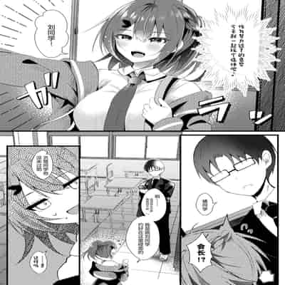 [Rocomani (Manatsu Roco)] Kareshi ni Urareta Hi [Chinese] [Digital]