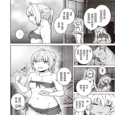 [燵成] まともな女冒険者がエロトラップダンジョンに迷い込んだ話 第八話 (異世快楽天 Vol 20) 中文翻譯