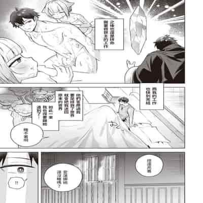 [さいおがうま] とろネコメイドのエレーナさん (COMIC 快楽天ビースト 2023年5月号) 中文翻譯