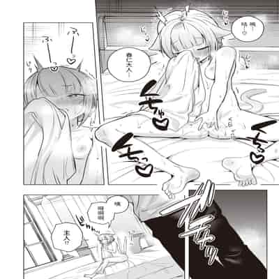 [さいおがうま] とろネコメイドのエレーナさん (COMIC 快楽天ビースト 2023年5月号) 中文翻譯