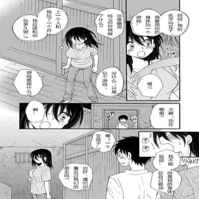 [BENNY'S] Danshikou no Hanako-san Hanako-San From the All-Boys School (WEB Ban Mesuiki!! Nyotaika Yuugi Vol 05) [Chinese] [hz个人翻译]