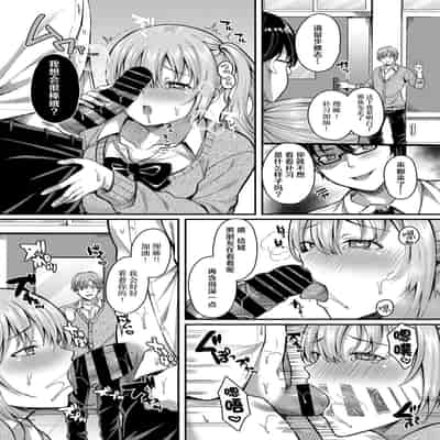 [JK-Pasta (Kurata Muto)] Pakopako Saimin JK 3 ~Namaiki Gal no Houkago Seijijou~ [Chinese] [白杨汉化组] [Digital]