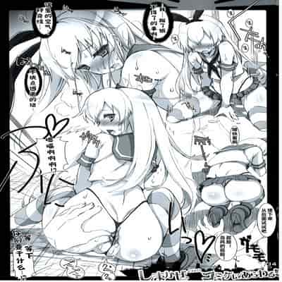 (C85) 迷路的岛风!(Cos )漫展露出! (无扶她版) [HarthNir (Misakura Nankotsu)] Shimakaze(Cos ) Comike ni Arawaru! (No futa) (Kantai Collection -KanColle-) [Chinese] [BBLL汉化]