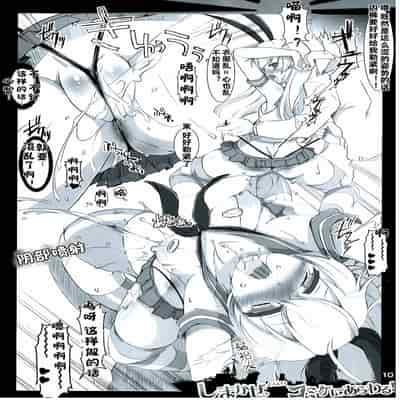 (C85) 迷路的岛风!(Cos )漫展露出! (无扶她版) [HarthNir (Misakura Nankotsu)] Shimakaze(Cos ) Comike ni Arawaru! (No futa) (Kantai Collection -KanColle-) [Chinese] [BBLL汉化]