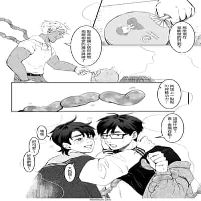 [色情台派做娃阿嚕咪] 來吃阿伯的香腸-白色情人節特別篇