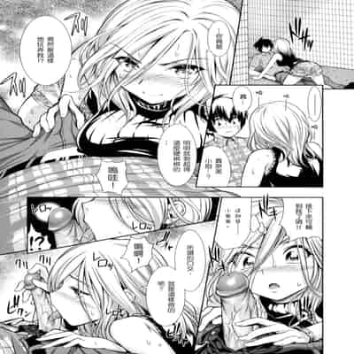 [tosh] めんくい! inリゾート 8P限定小册子[滕杨赛评汉化整合]