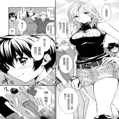 [tosh] めんくい! inリゾート 8P限定小册子[滕杨赛评汉化整合]