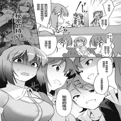 (C95) [Suimitsutou Koubou (Momo no Suidousui)] Yuki Chinpo - Futanari Yukiho to Ami Mami ga Himitsu no Tokkun Suru Hon (THE IDOLM@STER) [Chinese]