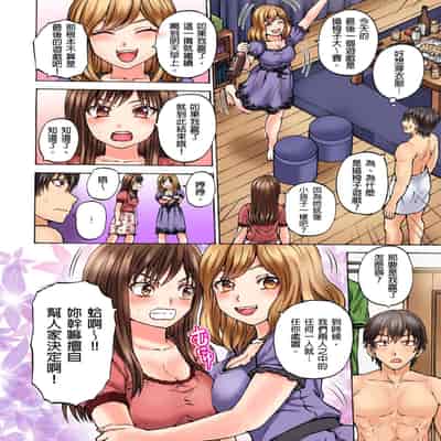 [Hirosan] Doushiyou Nopan Isudori Game de Sounyuucchau Nante 怎麼辦…沒穿內褲玩搶椅子遊戲的時候竟然被插入了… [Chinese] [Uncensored]