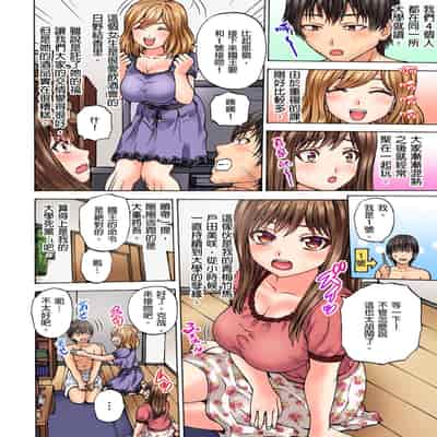 [Hirosan] Doushiyou Nopan Isudori Game de Sounyuucchau Nante 怎麼辦…沒穿內褲玩搶椅子遊戲的時候竟然被插入了… [Chinese] [Uncensored]