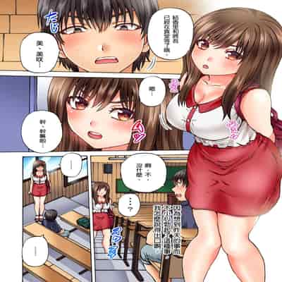 [Hirosan] Doushiyou Nopan Isudori Game de Sounyuucchau Nante 怎麼辦…沒穿內褲玩搶椅子遊戲的時候竟然被插入了… [Chinese] [Uncensored]