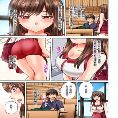 [Hirosan] Doushiyou Nopan Isudori Game de Sounyuucchau Nante 怎麼辦…沒穿內褲玩搶椅子遊戲的時候竟然被插入了… [Chinese] [Uncensored]