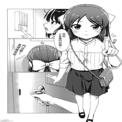 (FF37) 與文香愛麗絲玩親子丼[中国翻译]