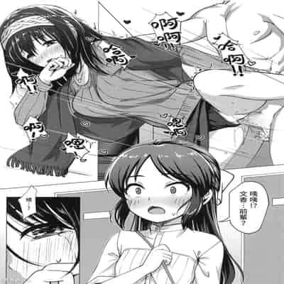 (FF37) 與文香愛麗絲玩親子丼[中国翻译]