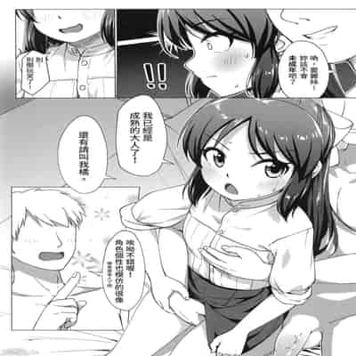 (FF37) 與文香愛麗絲玩親子丼[中国翻译]