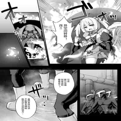 [I'm moralist (Yanagihara Mitsuki, InuSamrai, Sasamashin)] Mazo Neko x Mahou Shoujo ~Aku no Mahou Shoujo ga, Seigi no Mahou Shoujo ni Kubiwa o Tsukete Kawarecchau Manga~ [Chinese]