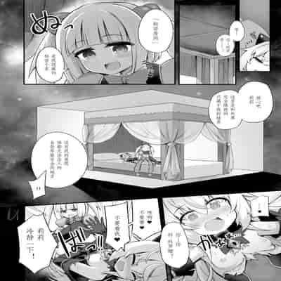 [I'm moralist (Yanagihara Mitsuki, InuSamrai, Sasamashin)] Mazo Neko x Mahou Shoujo ~Aku no Mahou Shoujo ga, Seigi no Mahou Shoujo ni Kubiwa o Tsukete Kawarecchau Manga~ [Chinese]