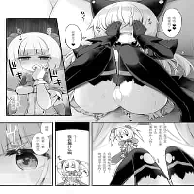 [I'm moralist (Yanagihara Mitsuki, InuSamrai, Sasamashin)] Mazo Neko x Mahou Shoujo ~Aku no Mahou Shoujo ga, Seigi no Mahou Shoujo ni Kubiwa o Tsukete Kawarecchau Manga~ [Chinese]