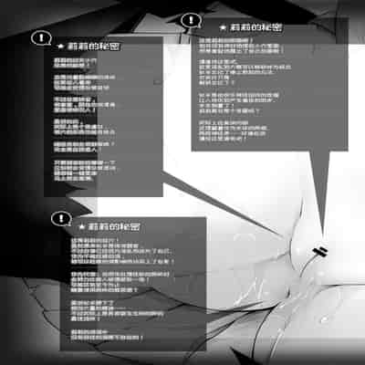 [I'm moralist (Yanagihara Mitsuki, InuSamrai, Sasamashin)] Mazo Neko x Mahou Shoujo ~Aku no Mahou Shoujo ga, Seigi no Mahou Shoujo ni Kubiwa o Tsukete Kawarecchau Manga~ [Chinese]