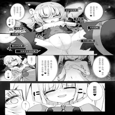 [I'm moralist (Yanagihara Mitsuki, InuSamrai, Sasamashin)] Mazo Neko x Mahou Shoujo ~Aku no Mahou Shoujo ga, Seigi no Mahou Shoujo ni Kubiwa o Tsukete Kawarecchau Manga~ [Chinese]