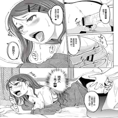 [SHIUN] Hahaoya Shikkaku 2 ~Yokubou ni Oborete~ 母亲失格2 ~沉溺于欲望之中~ (COMIC Anthology QooPA Vol 03) [Chinese] [momo个人汉化] [Digital]