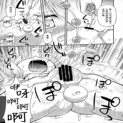 (C87) [Saihate-Kukan (Hino Hino)] Shireikan no Suki na Koto Nandemo Shite Ii yo - You may do anything as you like 只要是司令官想要的什么都可以哟 (Kantai Collection -KanColle-) [Chinese] [郝鸽哥个人汉化]