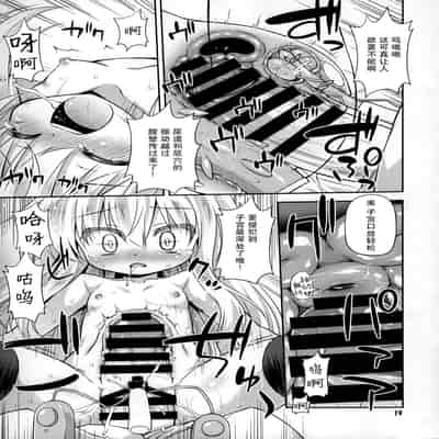 (C87) [Saihate-Kukan (Hino Hino)] Shireikan no Suki na Koto Nandemo Shite Ii yo - You may do anything as you like 只要是司令官想要的什么都可以哟 (Kantai Collection -KanColle-) [Chinese] [郝鸽哥个人汉化]