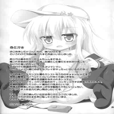 (C87) [Saihate-Kukan (Hino Hino)] Shireikan no Suki na Koto Nandemo Shite Ii yo - You may do anything as you like 只要是司令官想要的什么都可以哟 (Kantai Collection -KanColle-) [Chinese] [郝鸽哥个人汉化]