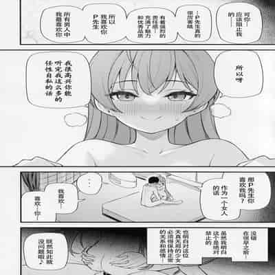 (C101) [Wasuraruru Tegami (Binsen)] Tatoeba Konna Million Theater vol 9 -Warui Serika- 若是有这样的百万剧场- vol 9 -坏孩子星梨花- (THE IDOLM@STER MILLION LIVE!) [Chinese] [黄记汉化组]