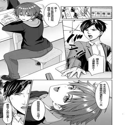 [Toitoikai (Toitoi)] Biyaku de Iinari Satsueikai [Chinese] [Digital]