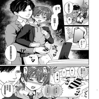 [Toitoikai (Toitoi)] Biyaku de Iinari Satsueikai [Chinese] [Digital]