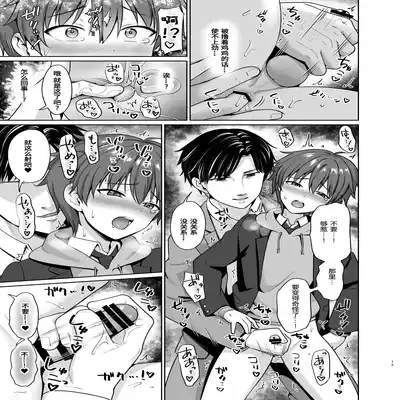 [Toitoikai (Toitoi)] Biyaku de Iinari Satsueikai [Chinese] [Digital]