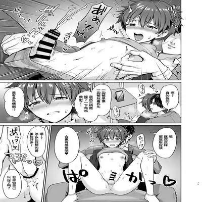 [Toitoikai (Toitoi)] Biyaku de Iinari Satsueikai [Chinese] [Digital]