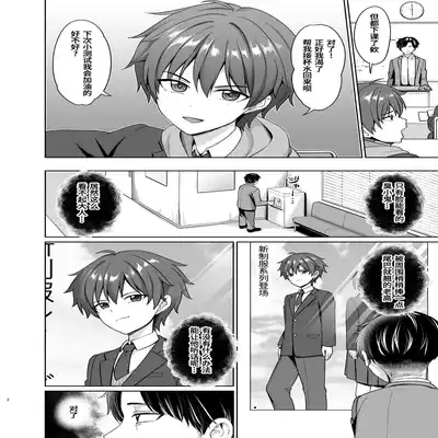 [Toitoikai (Toitoi)] Biyaku de Iinari Satsueikai [Chinese] [Digital]