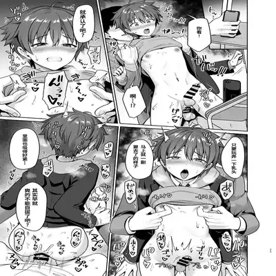 [Toitoikai (Toitoi)] Biyaku de Iinari Satsueikai [Chinese] [Digital]