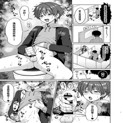 [Toitoikai (Toitoi)] Biyaku de Iinari Satsueikai [Chinese] [Digital]