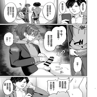 [Toitoikai (Toitoi)] Biyaku de Iinari Satsueikai [Chinese] [Digital]