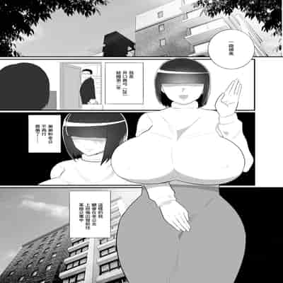 [Crepe Crepe (Creople)] Mekakure Oku-san wa Ryuugakusei to no Uwaki Sex o Kotowarenai 劉海遮眼的太太和留學生的拒絕不了出軌性愛 [Chinese]