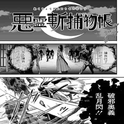 [ながしま超助] アニメダイバーZ[中国翻译]