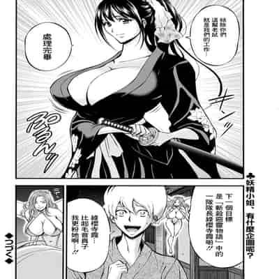 [ながしま超助] アニメダイバーZ[中国翻译]