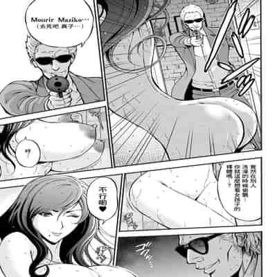 [ながしま超助] アニメダイバーZ[中国翻译]