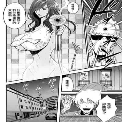 [ながしま超助] アニメダイバーZ[中国翻译]