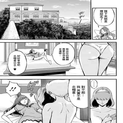 [ながしま超助] アニメダイバーZ[中国翻译]