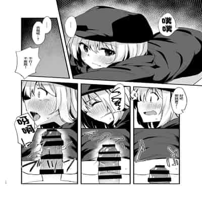 [Mayorice Suishou Iinkai (Dodomeiro Mayonnaise)] Dodome-ke no Seikatsu 土留家的生活 [Chinese] [Digital]