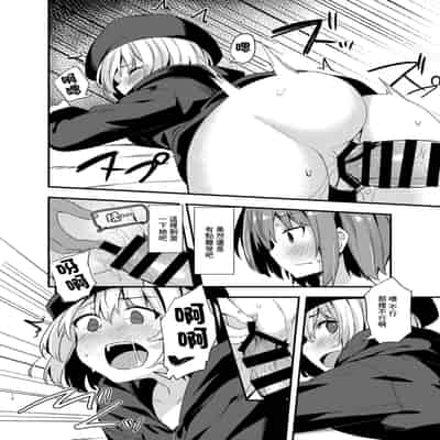 [Mayorice Suishou Iinkai (Dodomeiro Mayonnaise)] Dodome-ke no Seikatsu 土留家的生活 [Chinese] [Digital]