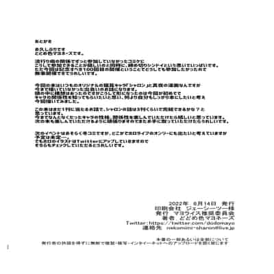 [Mayorice Suishou Iinkai (Dodomeiro Mayonnaise)] Dodome-ke no Seikatsu 土留家的生活 [Chinese] [Digital]