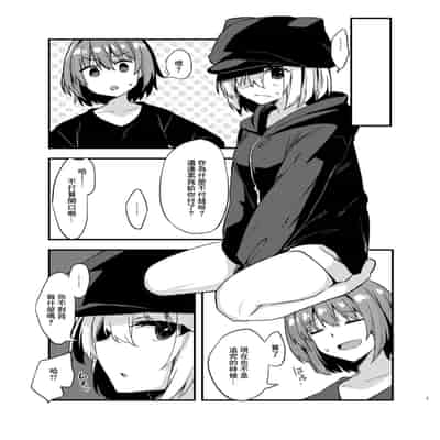 [Mayorice Suishou Iinkai (Dodomeiro Mayonnaise)] Dodome-ke no Seikatsu 土留家的生活 [Chinese] [Digital]