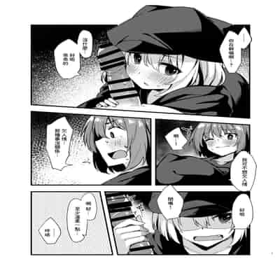 [Mayorice Suishou Iinkai (Dodomeiro Mayonnaise)] Dodome-ke no Seikatsu 土留家的生活 [Chinese] [Digital]